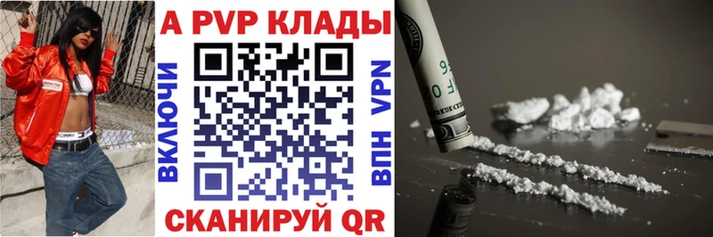 Альфа ПВП СК наркошоп Туран