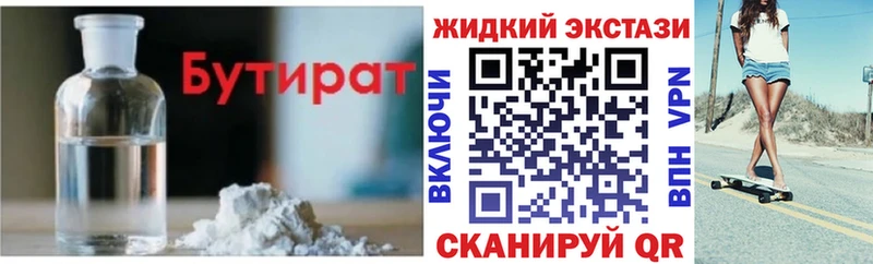 БУТИРАТ оксибутират  Туран 