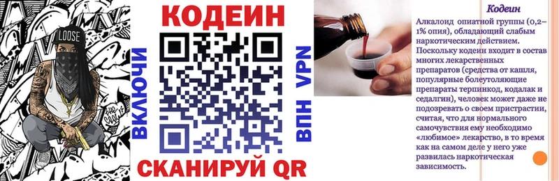 даркнет клад  где купить наркотик  Туран  Кодеин Purple Drank 
