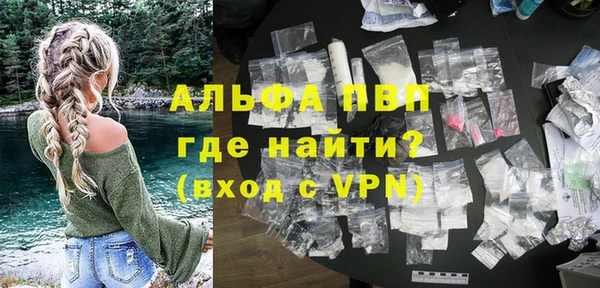 альфа пвп VHQ Михайловск