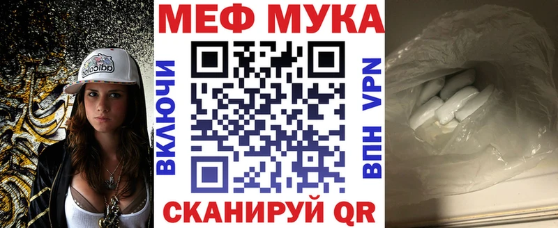 Меф  Туран